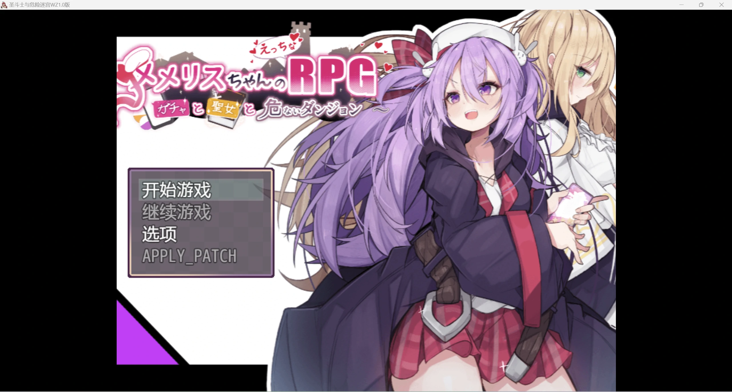 【日系爆款RPG/AIGPT汉化/2D】危险迷宫1.0版【PC端/861m】-魔王萌次元