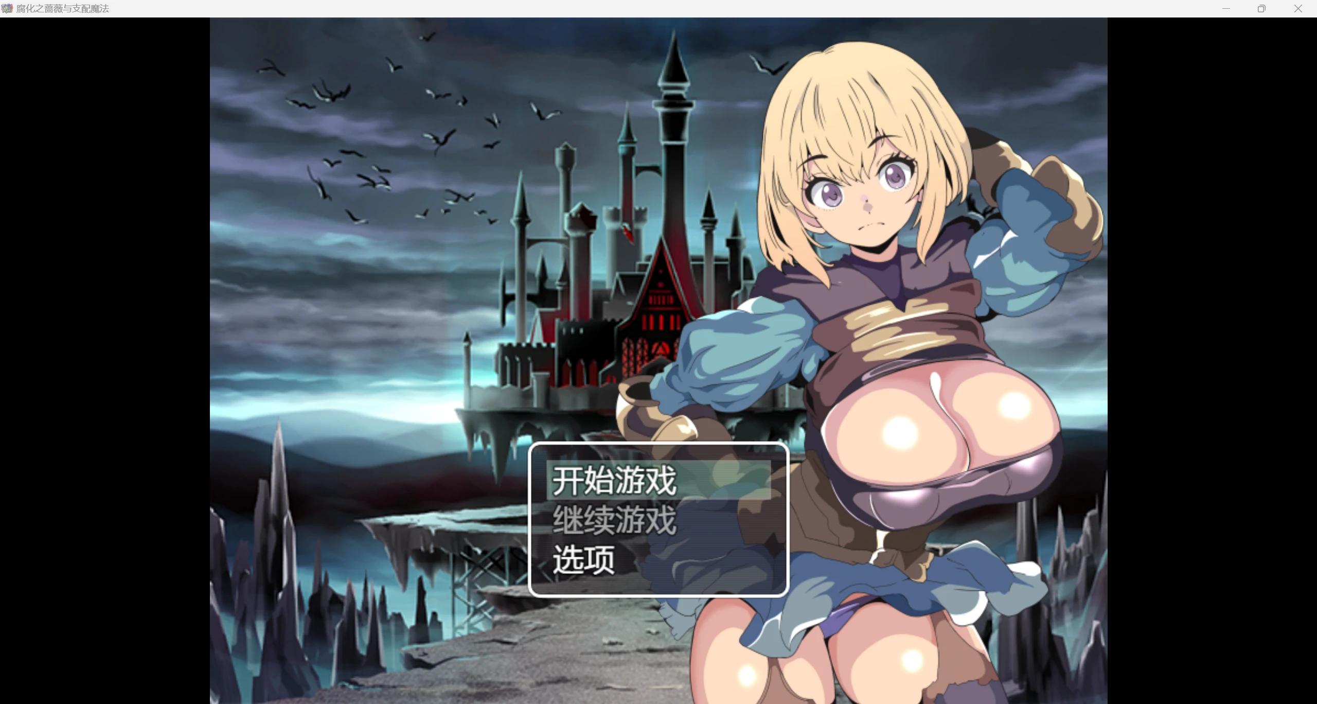 【日系RPG/AIGPT汉化/2D】控制魔法1.0版【PC+安卓/456m】-魔王萌次元